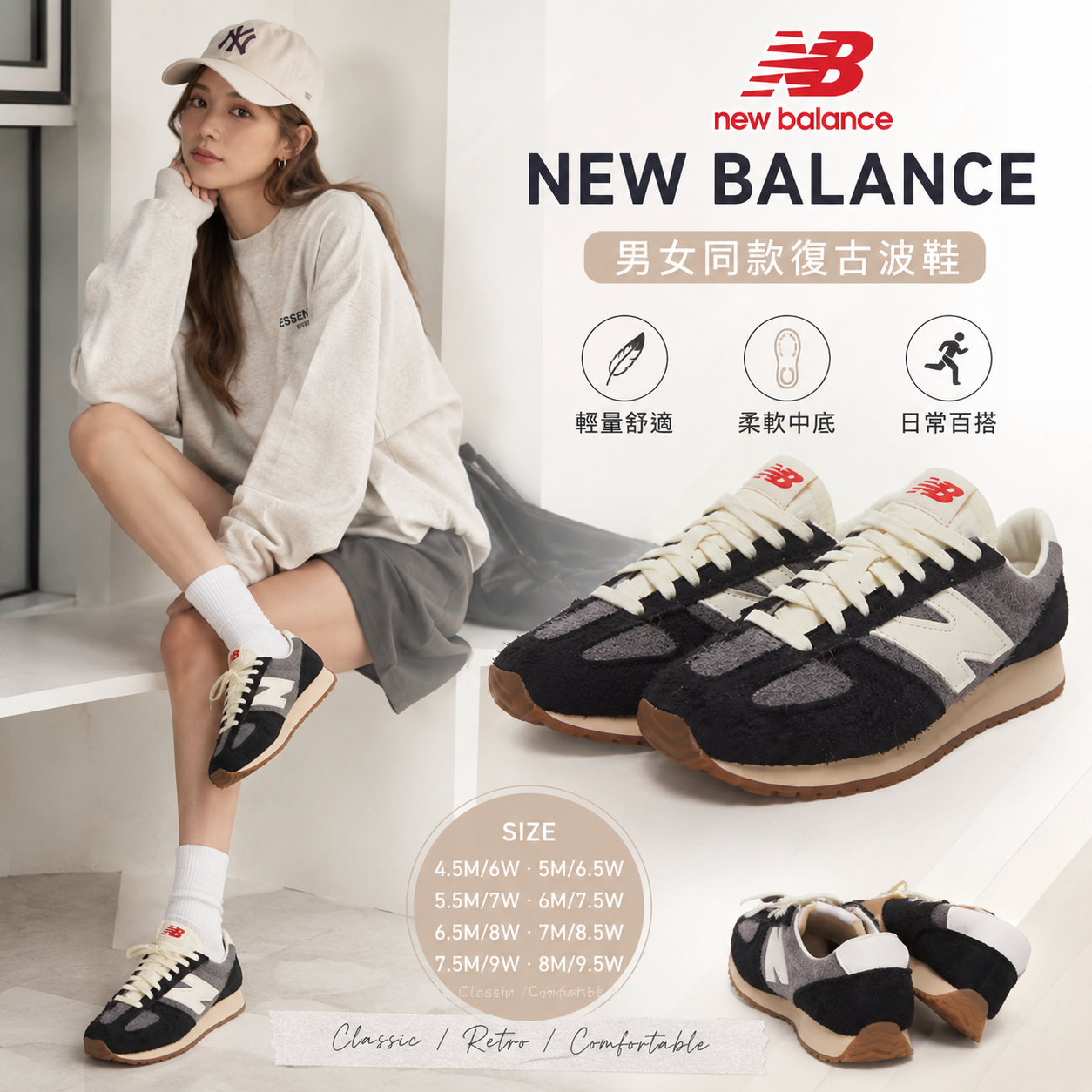 【預購】NEW BALANCE N090407 男女同款471波鞋 (黑色)