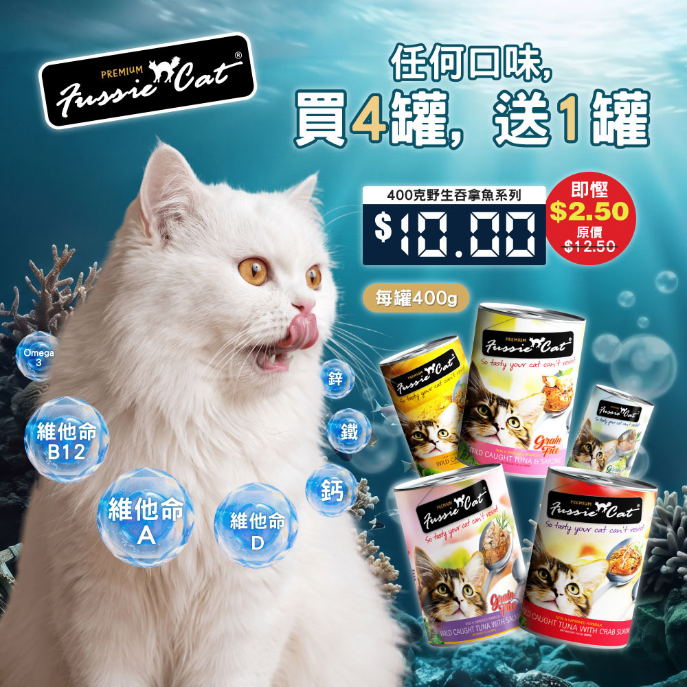 高竇貓 貓罐頭 大罐系列 - 吞拿魚加蟹柳 (Tuna & Crab Surimi) 400G