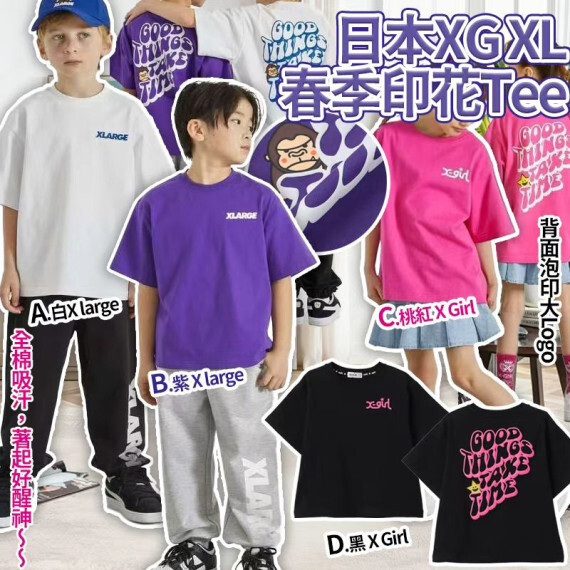 包郵優惠 日本XG XLSS26 春季印花Tee #2608