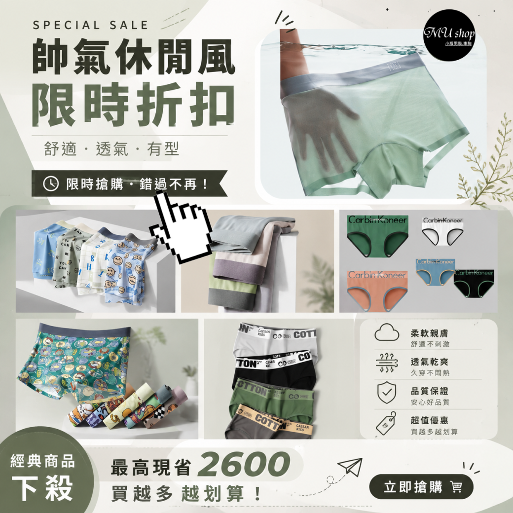 中性內褲