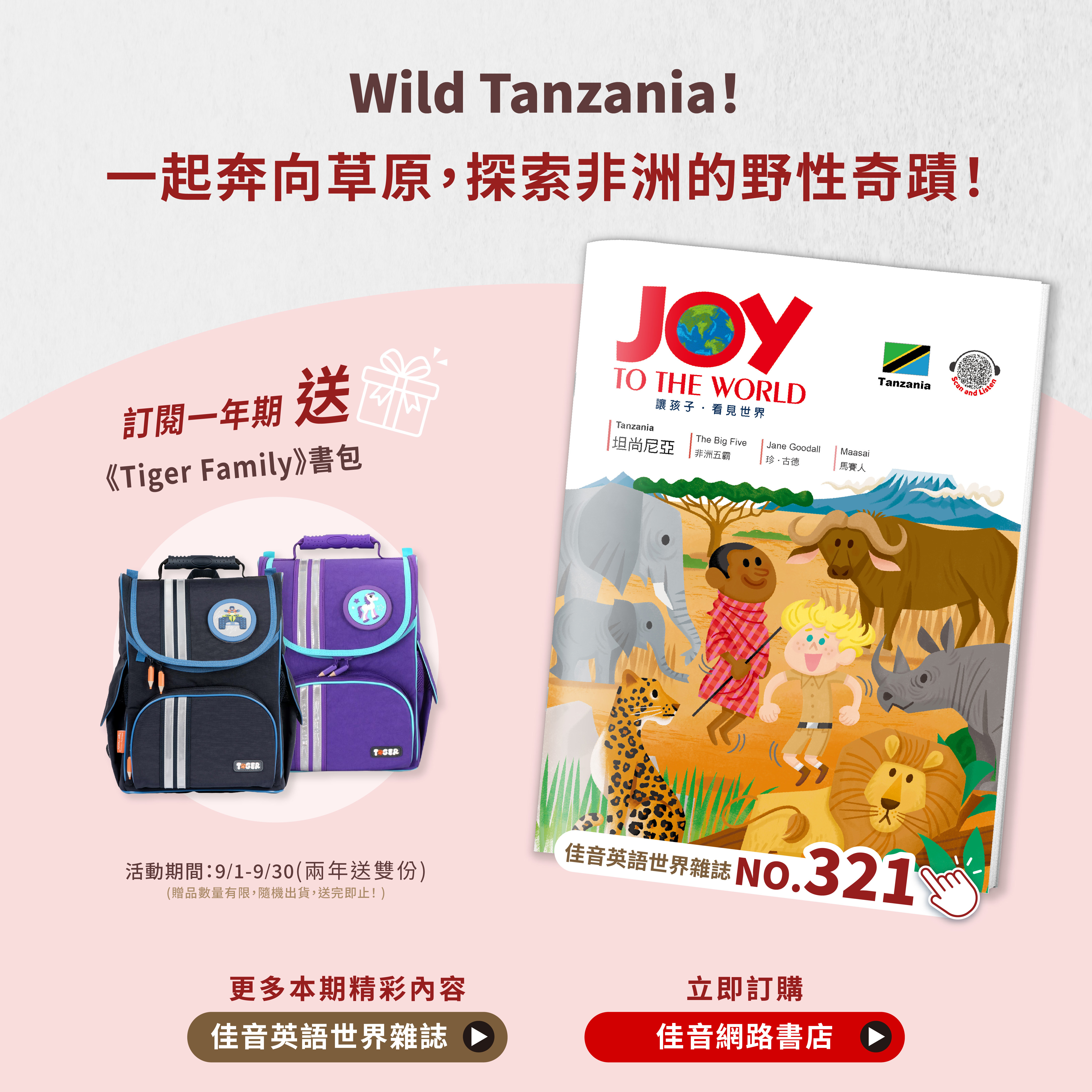 12期套書贈好禮
