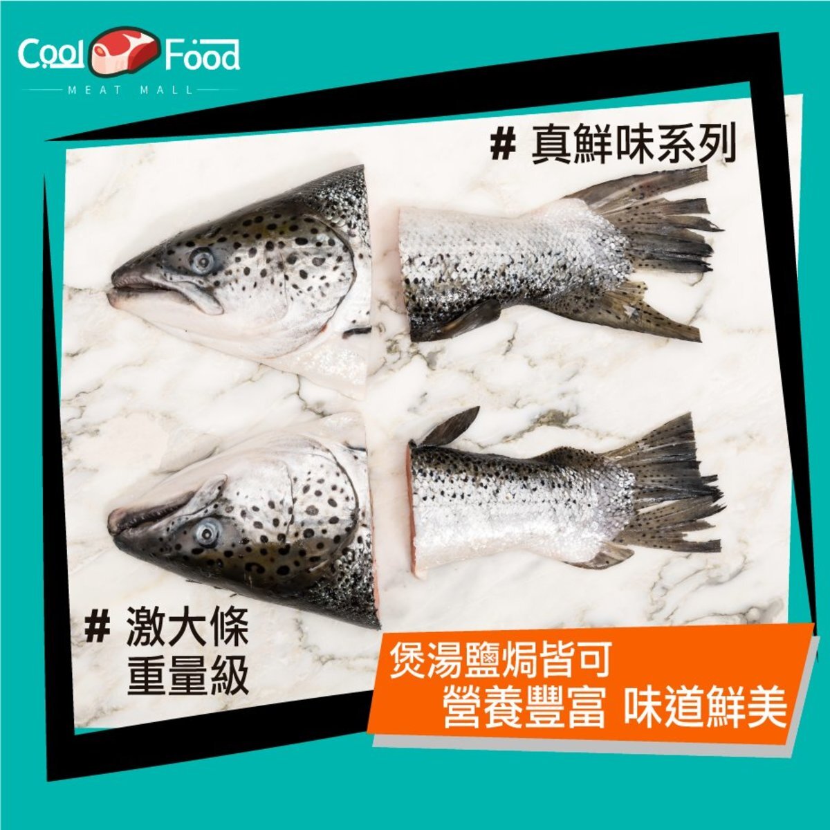 挪威入口原隻三文魚頭尾 (急凍-18°C)