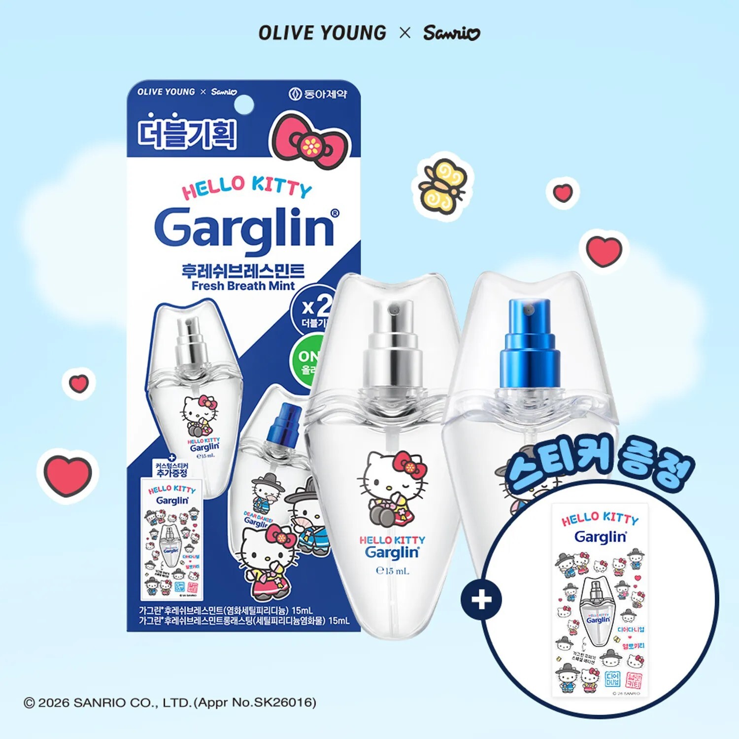Garglin 薄荷口腔清新噴霧 (15ml+15ml+Kitty韓服限定貼紙)