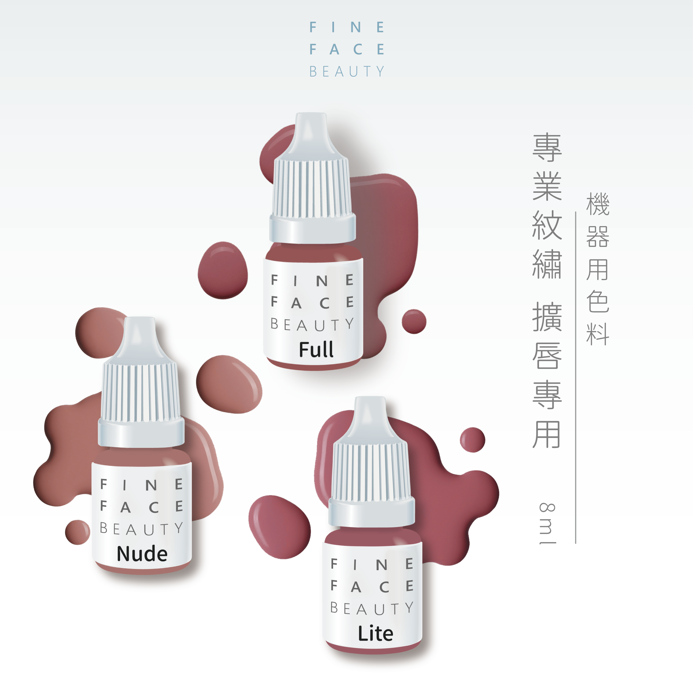 Lip Extension Pigment Liquid｜8ml For Machine Use｜FineFace
