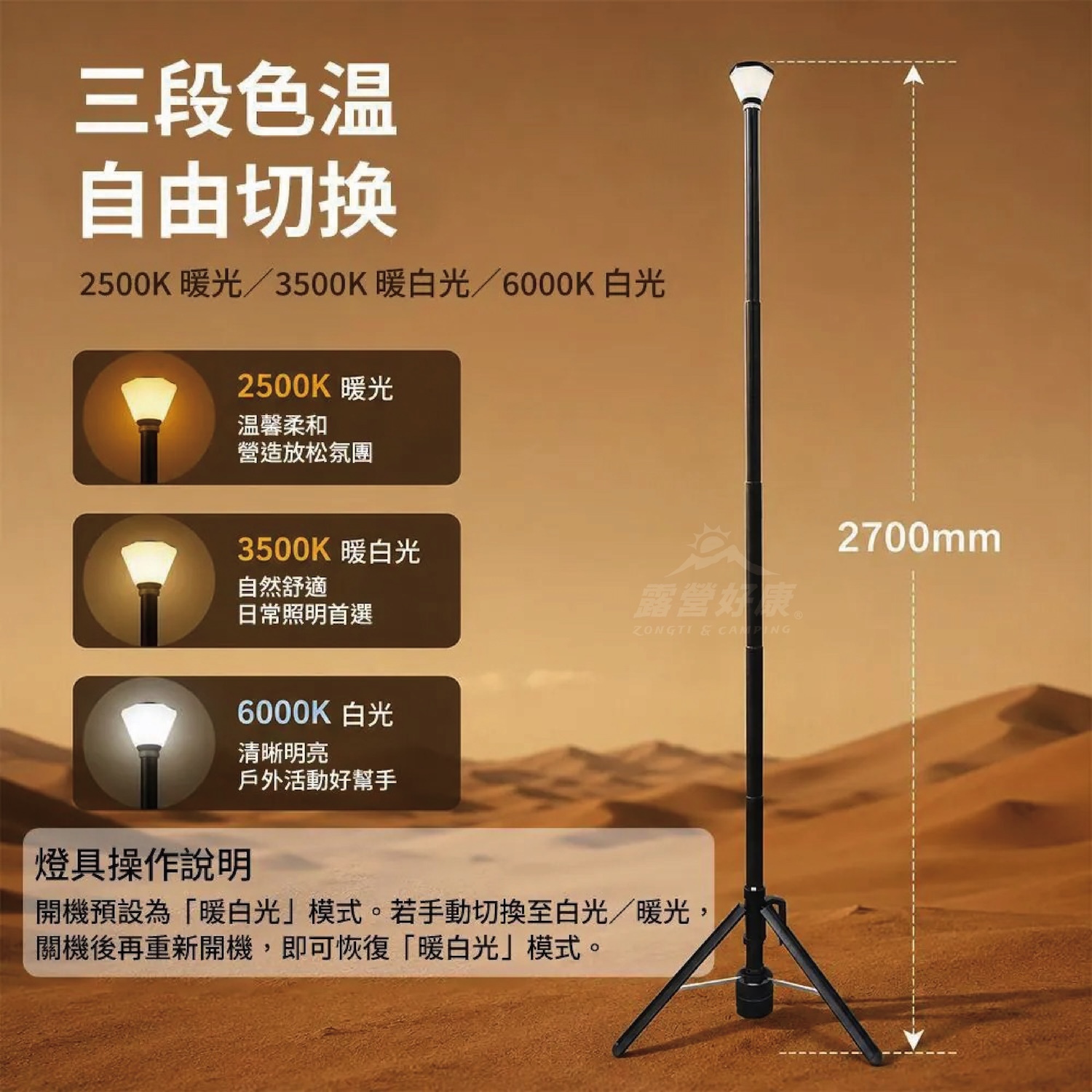 【DIA DAMO 迪達蒙】破夜燈 D8 (含袋子、遙控器)