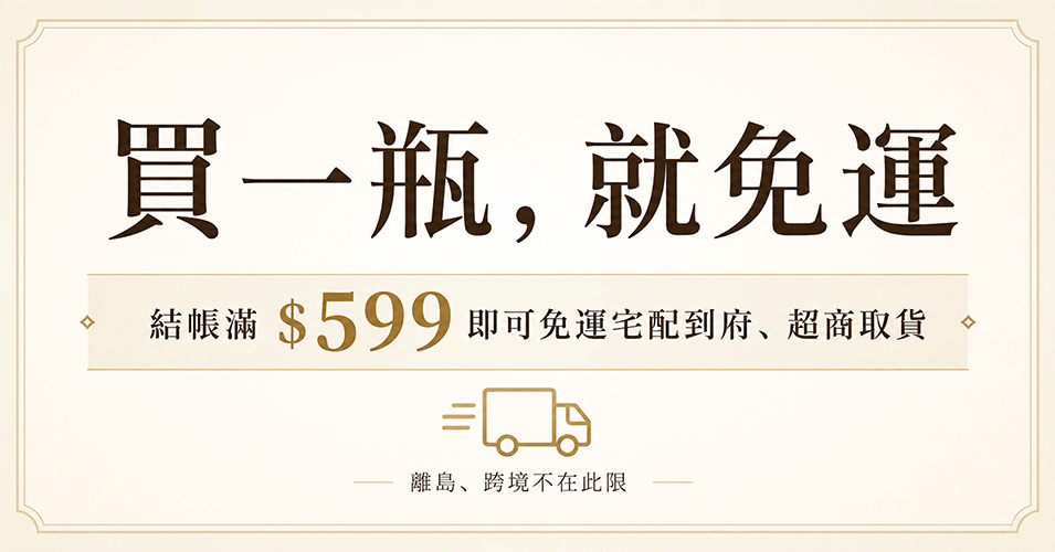天然之扉官網結帳滿599即可免運宅配/超商取貨