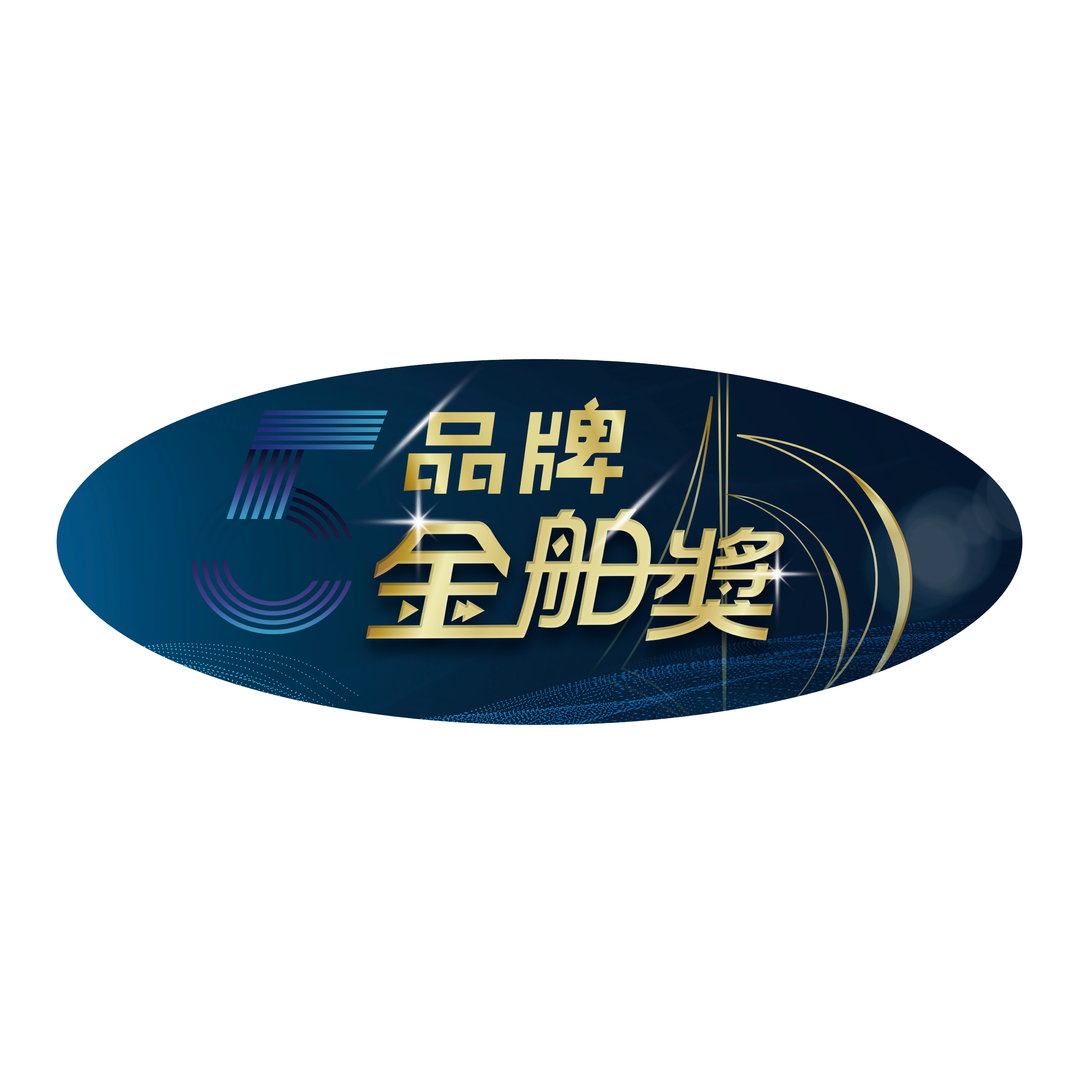 獎章2