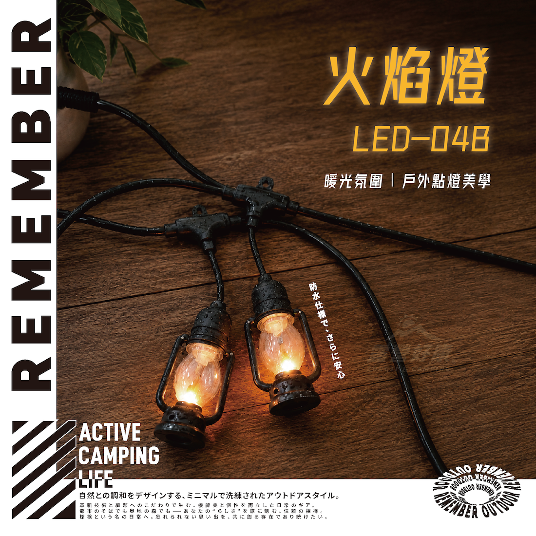 【樂活不露】 火焰燈 LED-04B GJ11