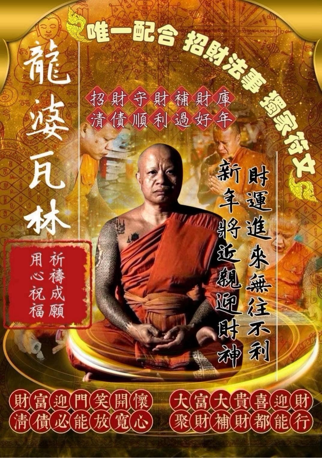 #5 招財神龜帕雅島（古巴瑪哈瓦林大師）