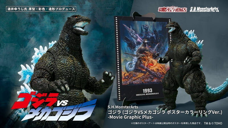 預購27/02 S.H.MonsterArts 代理版 S.H.M. 哥吉拉 哥吉拉vs機械哥吉拉 海報配色Ver.