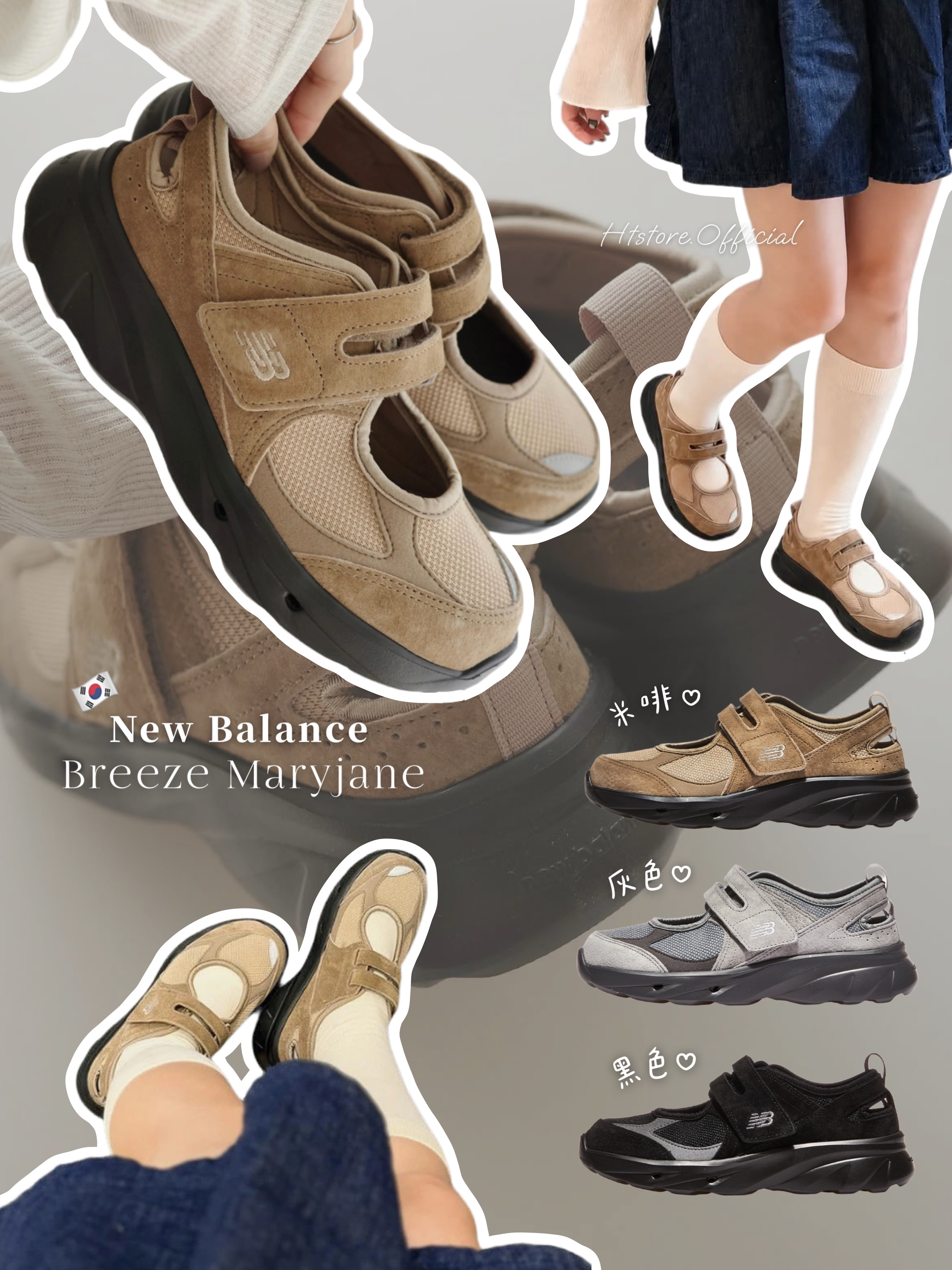 韓國限定 NEW BALANCE BREEZE MARY JANE SUEDE (3 Colours)
