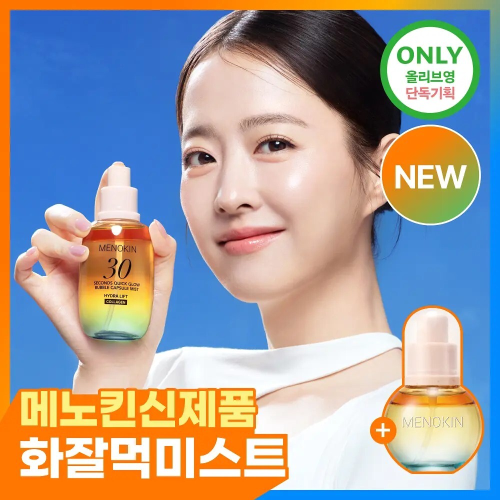 MENOKIN 30秒快速微泡膠囊精華噴霧 (彈力緊緻款) 98ml+30ml