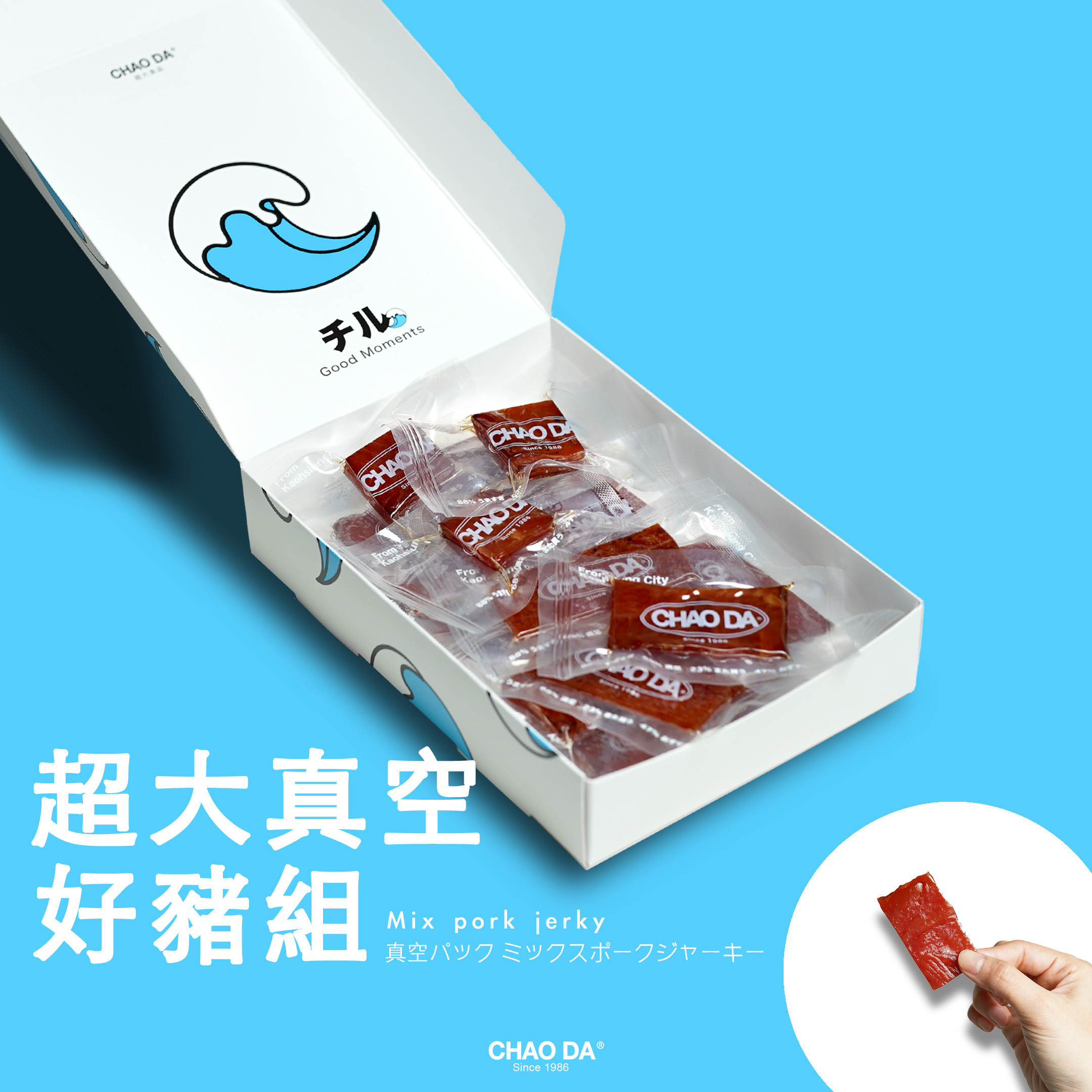 超大真空好豬組