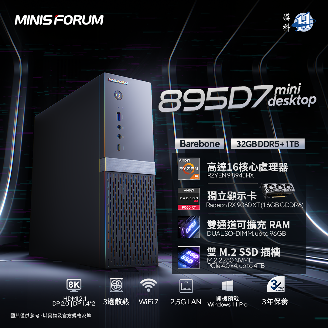 Minisforum 895D7 AMD Ryzen™ 9 8945HX 32GB + 1TB Win11 P