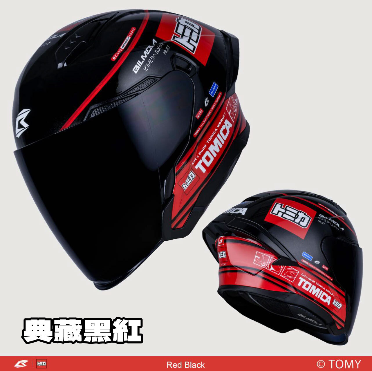 BILMOLA｜AR-JET TOMICA 典藏黑紅
