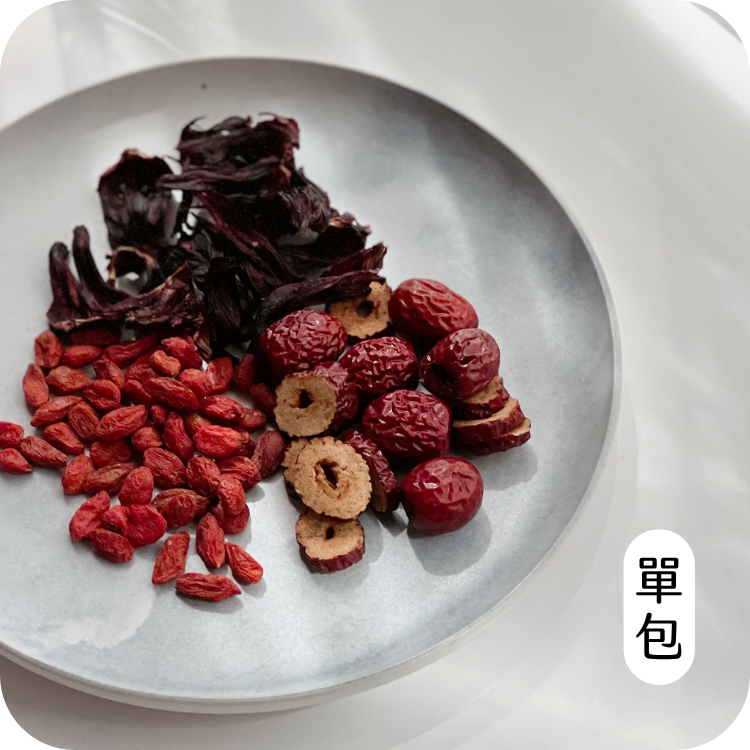 【滋養茶單包】#5紅棗 洛神 枸杞