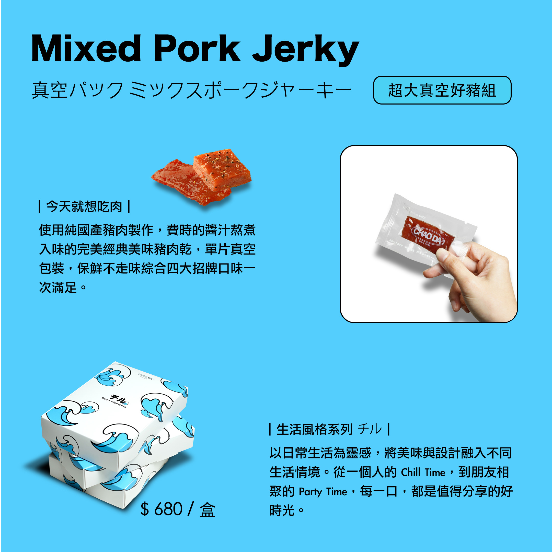 超大真空好豬組