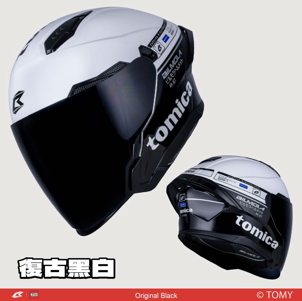 BILMOLA｜AR-JET TOMICA 復古黑白