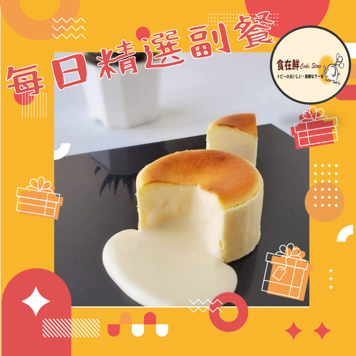 每日精選副餐