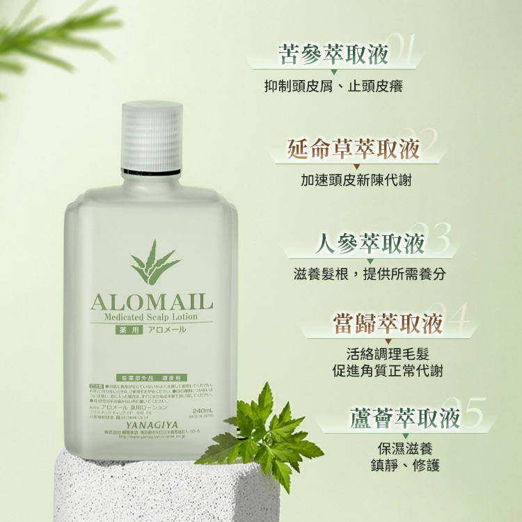 日本 YANAGIYA雅娜蒂 柳屋 強髮液(白水) 240ml 台灣公司貨【AJ009】