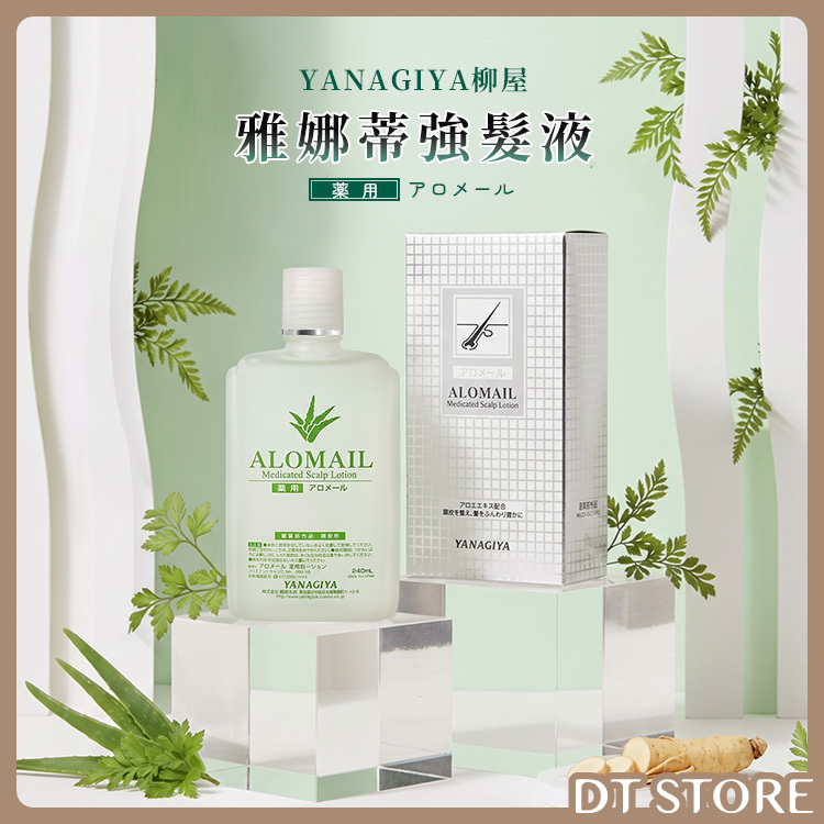 日本 YANAGIYA雅娜蒂 柳屋 強髮液(白水) 240ml 台灣公司貨【AJ009】