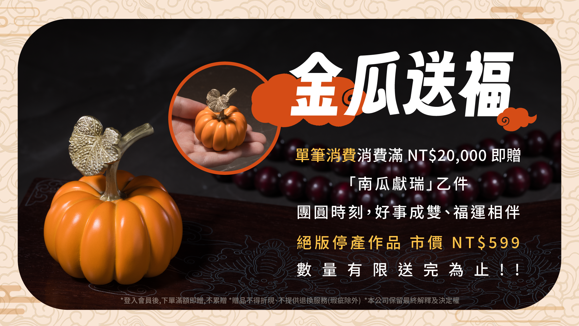 滿額贈,優惠活動