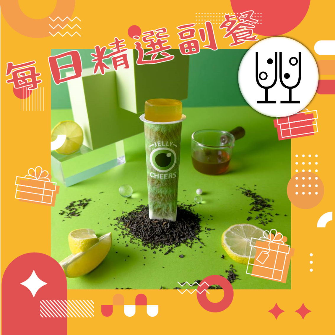 每日精選副餐