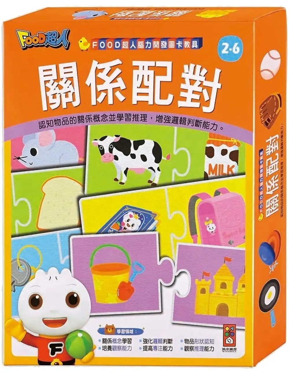 關係配對：FOOD超人腦力開發圖卡教具（新版）