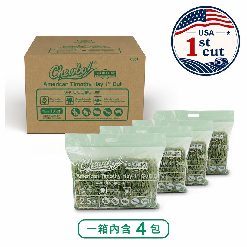 Chewbo American 1st Cut Timothy Hay (Short-Cut) - 10kg