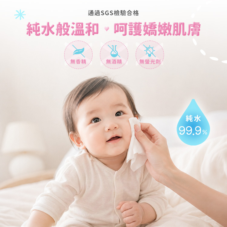 適膚克林 嬰兒純水柔濕巾 20抽 公司貨【BJ014】