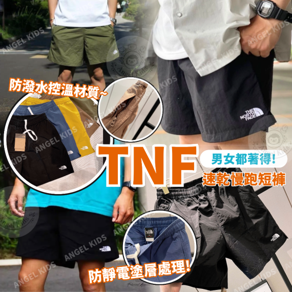 包郵優惠 TNF 速乾慢跑短褲 @2608
