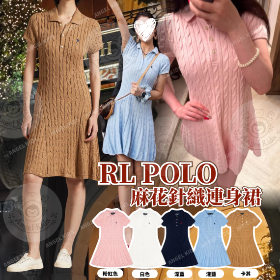 包郵優惠 RL POLO 麻花針織連身裙 @2608
