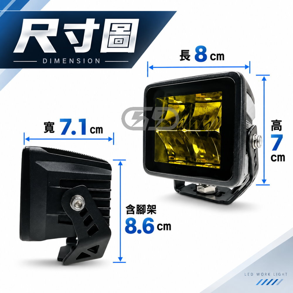 (3028) LED 折射40W工作燈 黃光 晶典光電