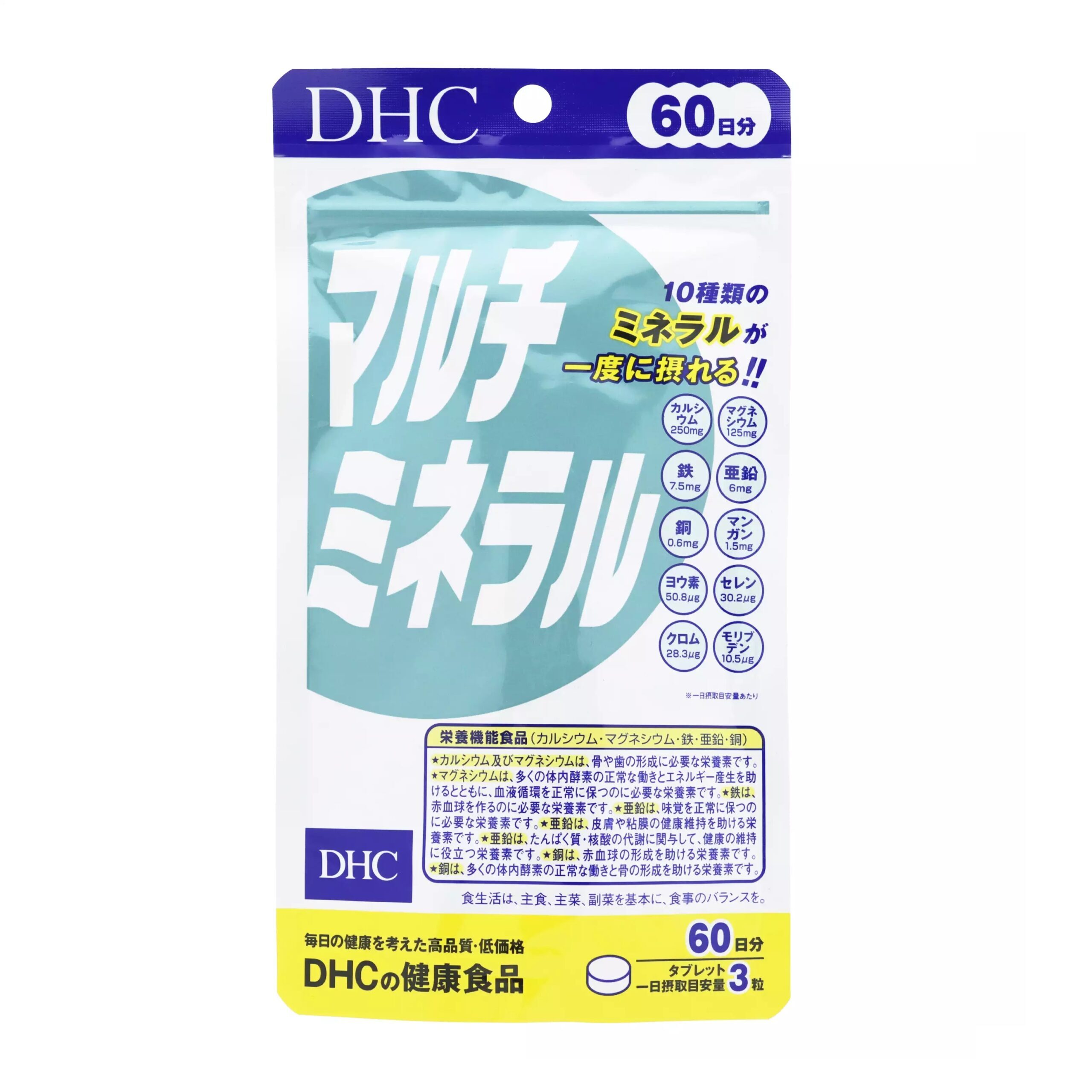 DHC – 多種礦物質(鐵鋅鎂)營養精華 180粒 60日
