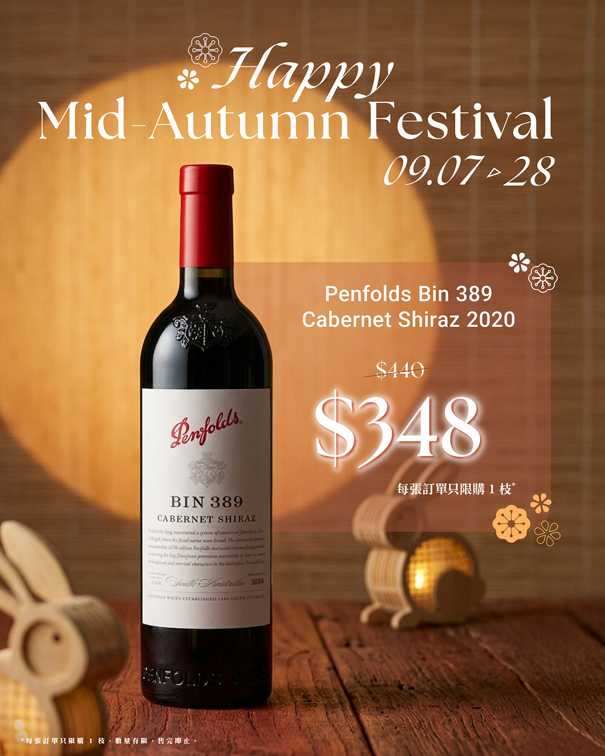 Mid-Autumn Penfolds Bin 389優惠