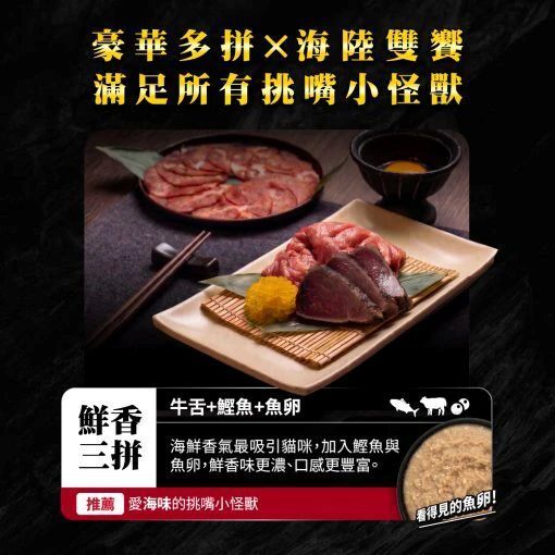 怪獸部落 X 乾杯集團 月見牛舌主食餐包 40g 貓主食餐包