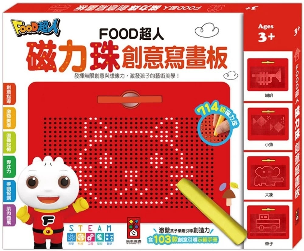 FOOD超人磁力珠創意寫畫板