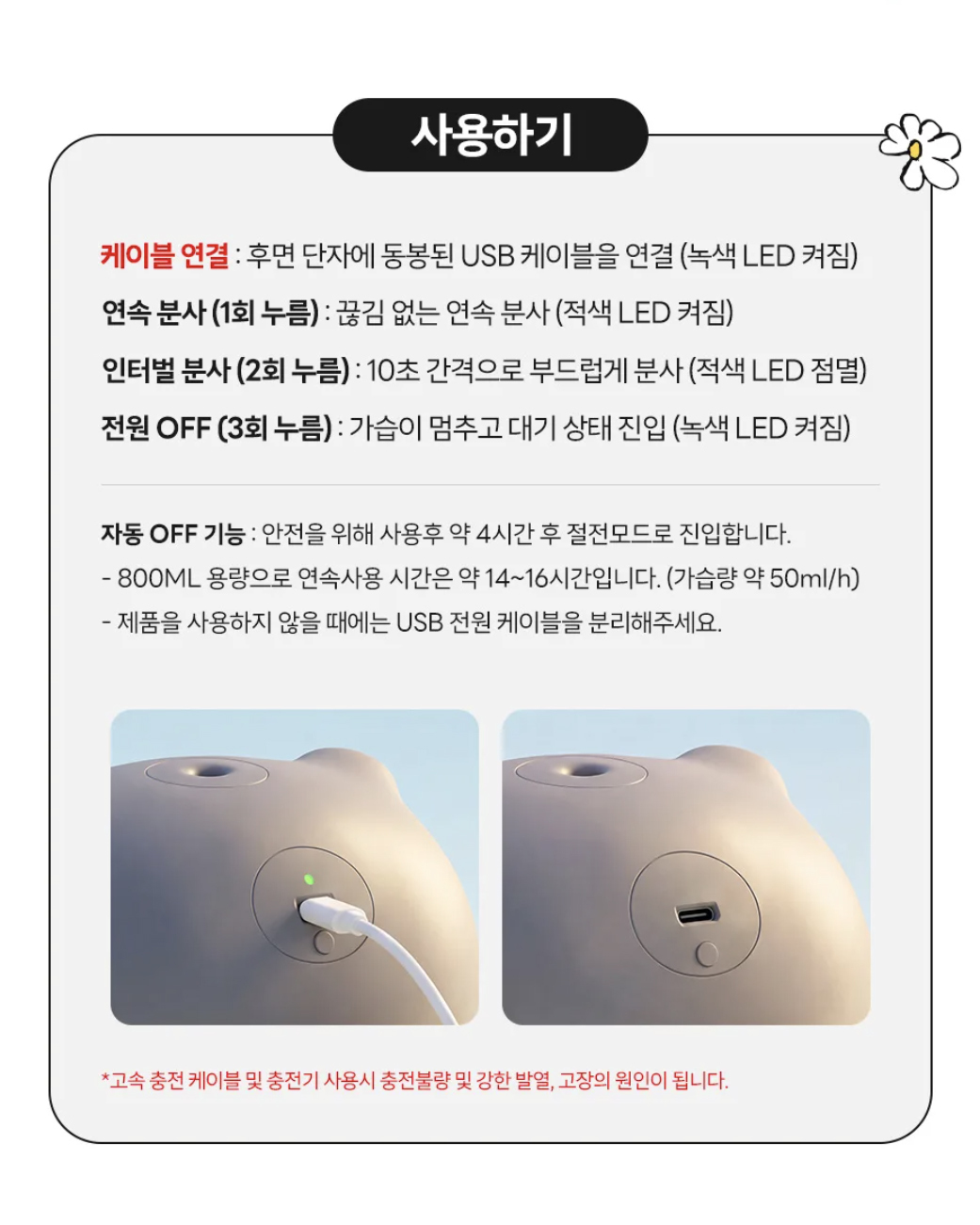 G-DRAGON ZO&FRIENDS ROYCHE 造型加濕器使用方式