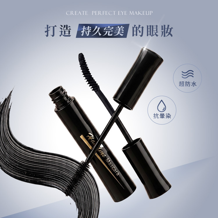 Handme 魅力四射睫毛膏 6.5g 公司貨【AP057】