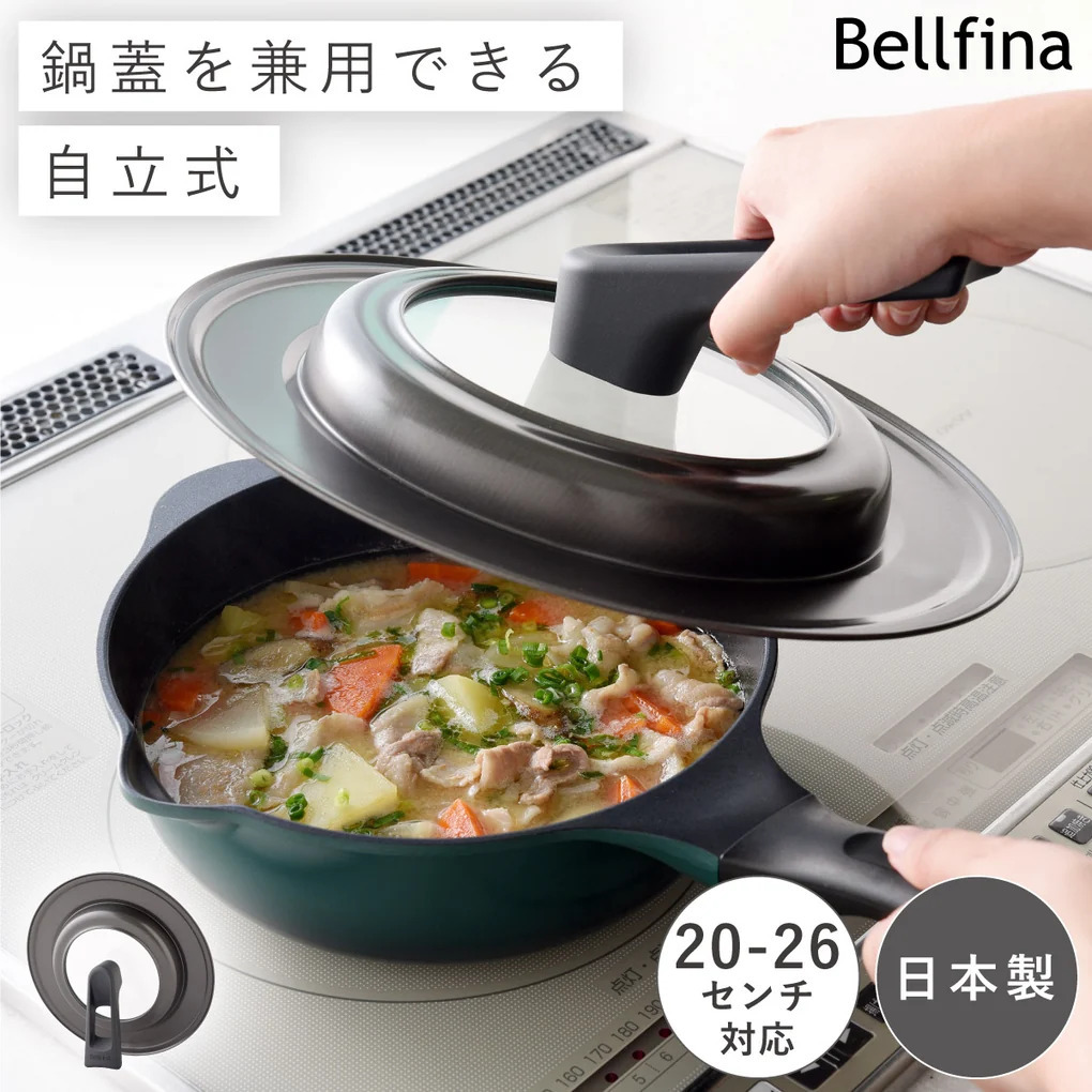 Arnest — Bellfina 可企式鑊蓋（20-26cm適用）
