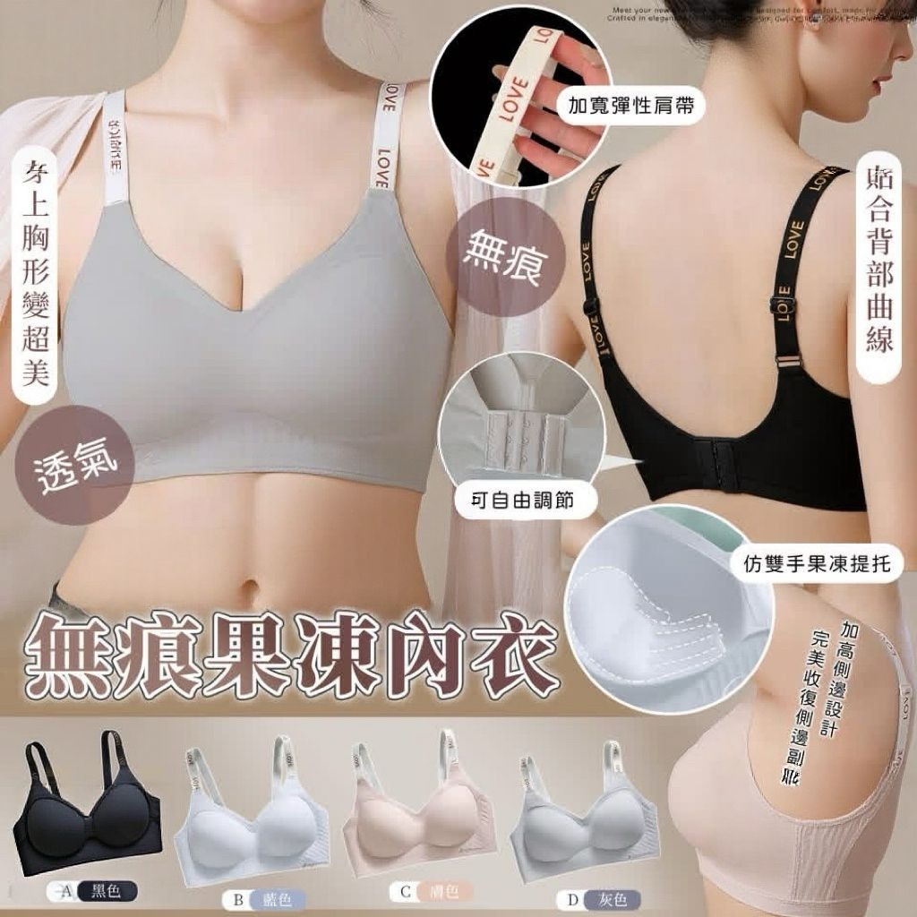 2026夏季新款. 輕盈無痕果凍內衣 #2608