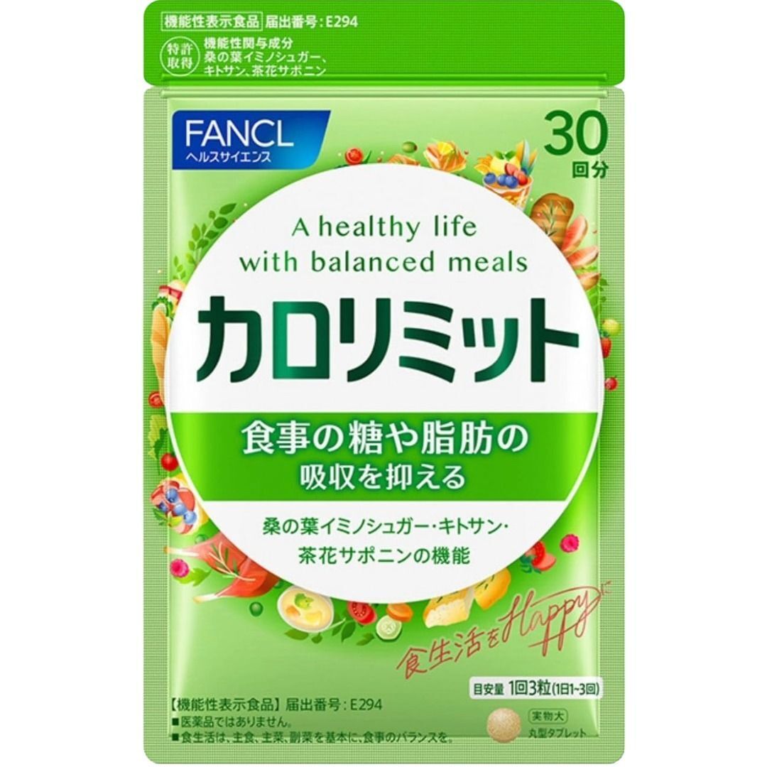 FANCL - 抑制熱量纖體丸 90粒 卡路里控制瘦身丸
