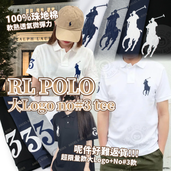 包郵優惠 RL POLO 大Logo no#3 tee @2608