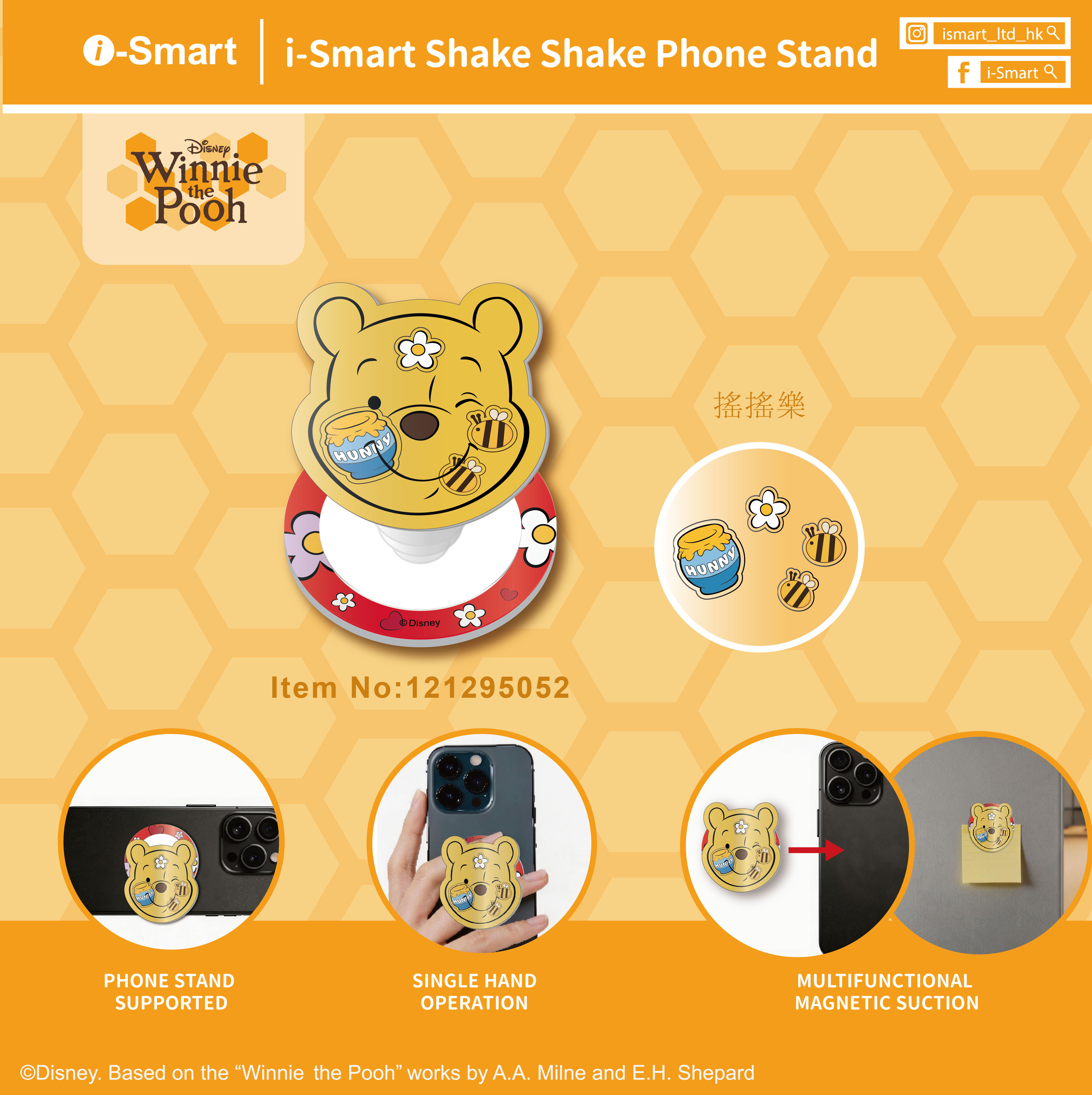 i-Smart Shake Shake Phone Stand(Winnie The Pooh)
