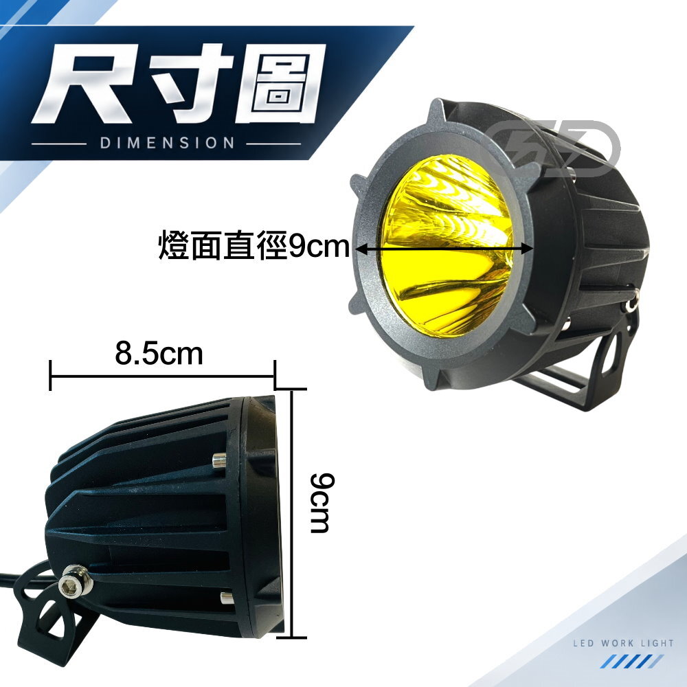 (W033-Y) LED 40W單晶工作燈 黃光 晶典光電