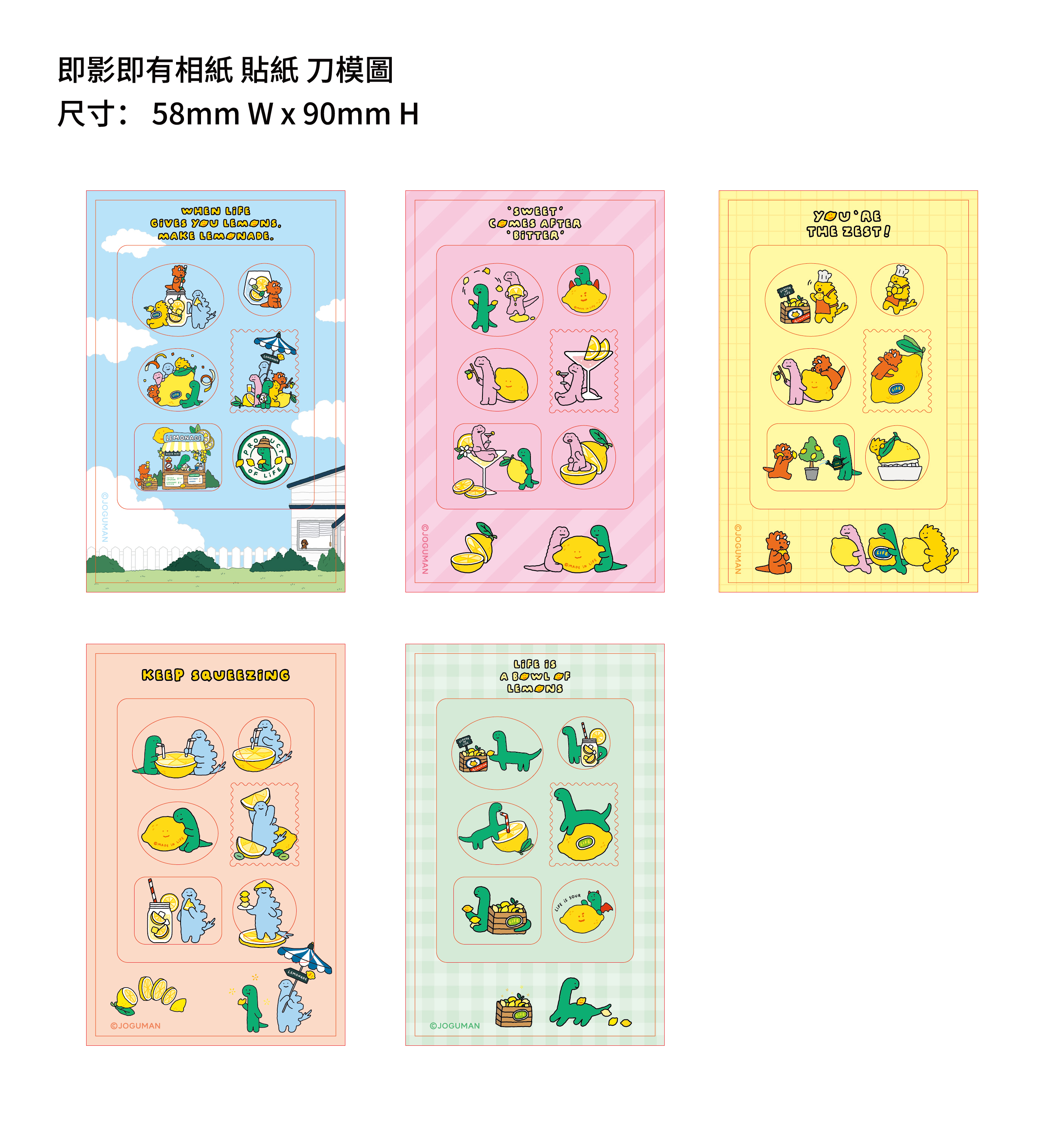 i-Smart Film Sticker Set（JOGUMAN）
