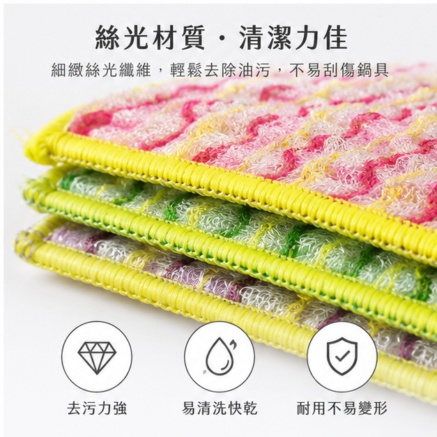 韓國方形絲光菜瓜布