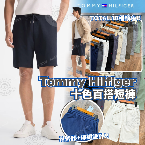 包郵優惠 Tommy Hilfiger 十色百搭短褲 @2608
