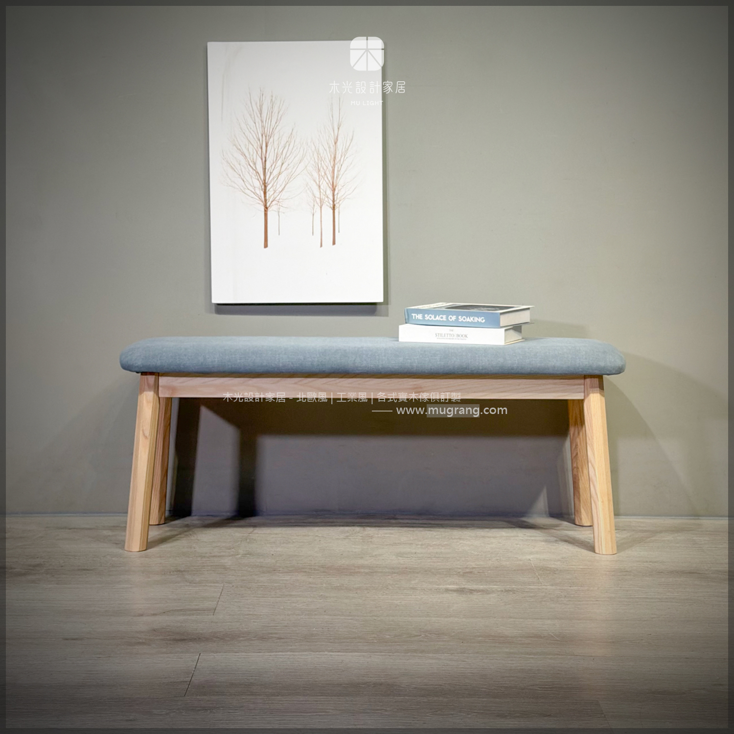 Sora-日系貓抓布實木長凳|布墊顏色可訂製