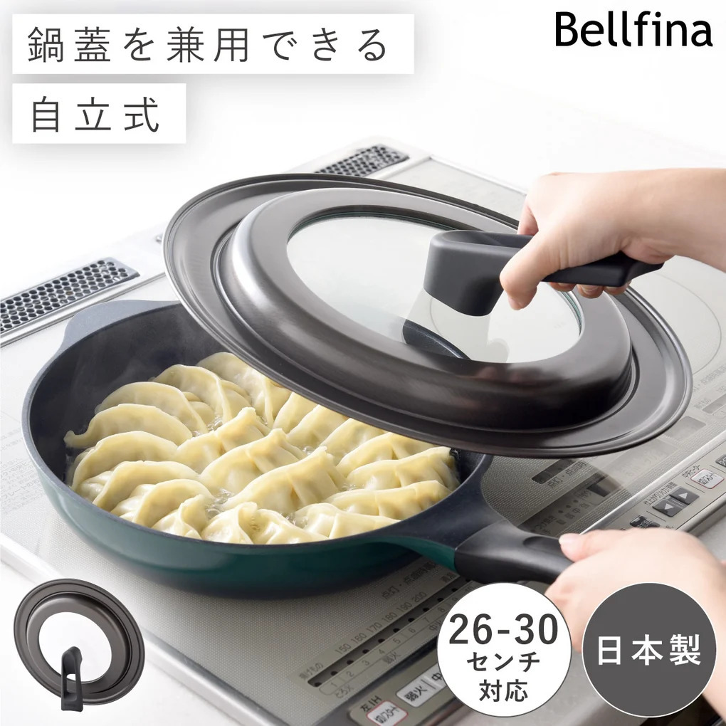 Arnest — Bellfina 可企式鑊蓋（26-30cm適用）